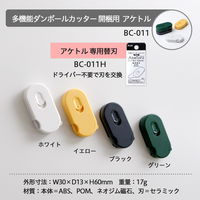 プラス カッター 多機能ダンボールカッター 開梱用 アケトル 本体 イエロー 36751 1個