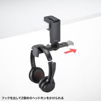サンワサプライ  ヘッドホンフック PDA-STN73BK（直送品）