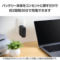 モバイルバッテリー コンセント 一体型 5000mAh PD 最大67W ブラック DE-AC11-5000BK エレコム 1個（直送品）