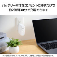 モバイルバッテリー コンセント 一体型 5000mAh PD 最大67W ホワイト DE-AC11-5000WH エレコム 1個（直送品）