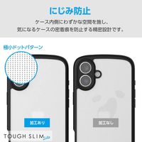 iPhone 16 Plus ケース ハイブリッド 衝撃吸収 軽量 ブラック PM-A24BTSLFCKBK エレコム 1個（直送品）