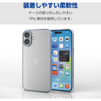 iPhone16 Plus ケース ソフト カメラレンズ保護 メタリックペールブルー PM-A24BUCTMKBU エレコム 1個（直送品）