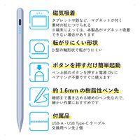 タッチペン iPad用 アクティブスタイラスペン 傾き検知 急速充電 ブルー P-TPACSTAP07BU エレコム 1個