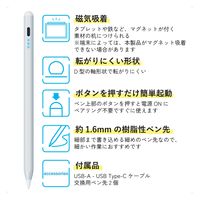 タッチペン iPad用 アクティブスタイラスペン 傾き検知 急速充電 シルバー P-TPACSTAP07SV エレコム 1個