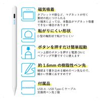 タッチペン iPad用 アクティブスタイラスペン 傾き検知 急速充電 ホワイト P-TPACSTAP07WH エレコム 1個（直送品）