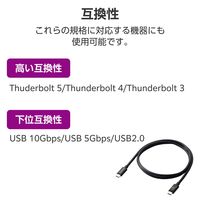USB4 タイプCケーブル USB-C to C 1m PD 60W 黒 USB4-V2CC10NBK エレコム 1個（直送品）