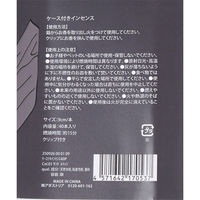 ケース付きインセンス40本セット サンダルウッド LAKOLE/ラコレ