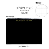 コクヨ ソフトリングノート（ビジネス）A4 方眼罫 スーSV427S5ーD 1冊