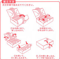 ゆうパケットプラス専用ダンボール箱 外寸法：縦24cm×横17cm×厚さ7cm 1梱包（5枚入）