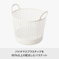 吉川国工業所 ランドリーバスケット２段　Ｗ 1個