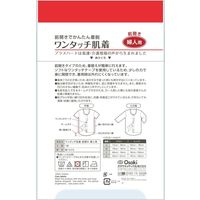 オオサキメディカル プラスハート ワンタッチ肌着 前開 婦人 半袖 LL ラベンダー 74830 1枚