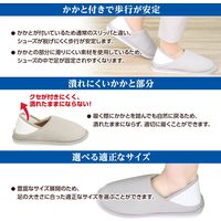 オオサキメディカル かかと付室内シューズ S ネイビー 75207 1足