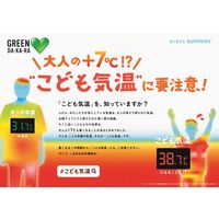【アウトレット】サントリーフーズ GREEN DA・KA・RA（グリーンダカラ）限定シークワーサー味 冷凍兼用 600ml 1箱（24本入）