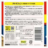 テトラ テトラフィン 金魚のえさ 観賞魚用フード フレークタイプ 50g 1個 スペクトラムブランズジャパン