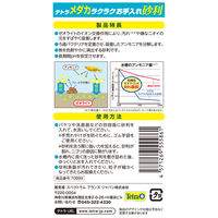 テトラ メダカ ラクラクお手入れ砂利 ブラックミックス 800g 1個 スペクトラムブランズジャパン