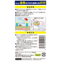 テトラ 金魚 ラクラクお手入れ砂利 ピンクミックス 800g 1個 スペクトラムブランズジャパン