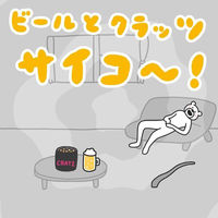 【おつまみ×ビールセット】アソート クラッツミニタイプ 枝豆 20袋＆ビール 一番搾り 350ml 缶 1パック（6本）