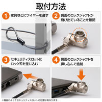 セキュリティワイヤー MiniSaver（3×7）互換 シリンダー錠 2m 直径4.4mm 首振 ELS-701 エレコム 1個