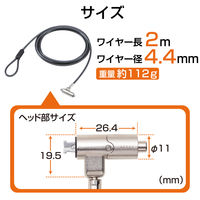エレコム セキュリティワイヤー/シリンダー錠/NanoSaver(2.5×6 ESL-702 1個（直送品）