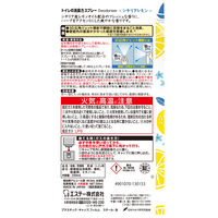 エステー トイレの消臭力スプレー　シチリアレモン 1個