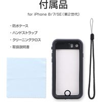 MSソリューションズ iPhone SE(第3世代) (第2世代)/8/7 防水・防塵・耐衝撃ケース ブラック LP-I7SWPSBK-E 1個
