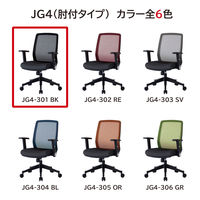 【軒先渡し】KOIZUMI JG4 チェア ブラック JG4-301BK 1脚（直送品）