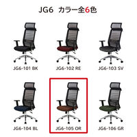 【軒先渡し】KOIZUMI JG6 チェア オレンジ JG6-105OR 1脚（直送品）