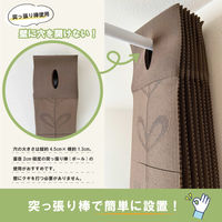 加栄レース アコーディオンカーテン リーフ柄 フリーカット 150×250cm ブラウン 469345 1個（直送品）