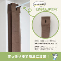 加栄レース アコーディオンカーテン ドット柄 フリーカット 100×200cm ブラウン 469373 1個（直送品）