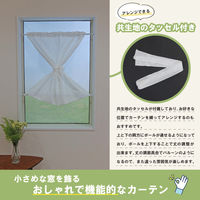 加栄レース レースカーテン リーフ柄 小窓 UVカット ミラーレース 70×120cm 省エネ ホワイト 469394 1個（直送品）