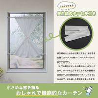 加栄レース レースカーテン 葉っぱ柄 小窓 UVカット ミラーレース 70×90cm 省エネ ホワイト 469397 1個（直送品）