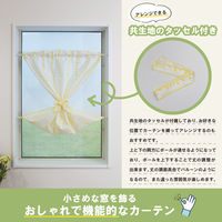 加栄レース レースカーテン 水玉ドット柄 小窓 UVカット ミラーレース 70×90cm 省エネ イエロー 469401 1個（直送品）