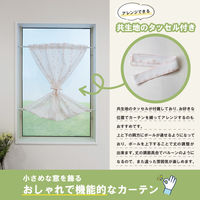 加栄レース レースカーテン 水玉ドット柄 小窓 UVカット ミラーレース 70×120cm 省エネ ピンク 469404 1個（直送品）