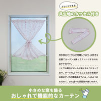 加栄レース レースカーテン 水玉ドット柄 小窓 UVカット ミラーレース 70×90cm 省エネ パープル 469405 1個（直送品）