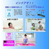 ダイアモンドヘッド 防水テレビ&ラジメディアプレーヤー AWT-70WH 1台（直送品）