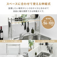 武田コーポレーション シンク上ラック6点セット CFSN0801-201 1箱(4個入)（直送品）