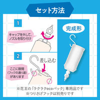 らくらくスイッチ　花王