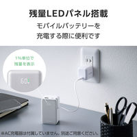 巻取り式USB-Cケーブル一体型 モバイルバッテリー 10000mAh ホワイト DE-C80L-10000WH エレコム 1個（直送品）