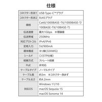 USB Type-C 有線LAN変換ケーブル 1Gbps対応 3m ドライバ不要 ECLD-CL1G30BK エレコム 1個（直送品）