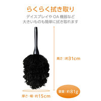 ホコリ取り 除電ブラシ 静電気除去 帯電防止繊維 マグネット収納 ハンディモップ ブラック KBR-AM020AS エレコム 1個（直送品）