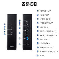 Wi-Fi 7 ルーター 無線LAN 2.5Gbps WAN EasyMesh WRC-BE65QSD-B エレコム 1個（直送品）