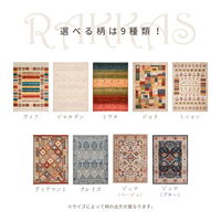 萩原 エスニックデザインのトルコ製 畳めるウィルトンラグ RAKKAS ジュマ 1600×2250mm ブルー 240631111 1枚（直送品）