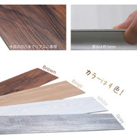 萩原 貼ってはがせる ウッド調フロアタイル 91.4cm×15.2cm×0.3cm ホワイト 81955983 1セット(12枚入)