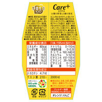 【機能性表示食品】カゴメ 野菜生活100 Care+ 柑橘mix 195ml 1セット（24本）【野菜ジュース】