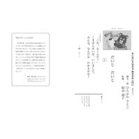 紙芝居 もしもにそなえる 防災かみしばい （全6巻） 978-4-494-07272-9 1セット 童心社