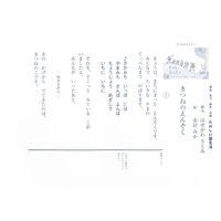 紙芝居 はる・なつ・あき・ふゆ たのしい園生活 （全6巻） 978-4-494-07152-4 1セット 童心社