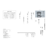 紙芝居 あかちゃんかみしばい ぱちぱち にっこり （全6巻） 978-4-494-07134-0 1セット 童心社