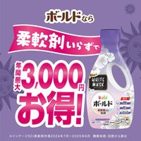 「期間限定」ボールド ホワイトムスクの香り 詰め替え 1400g ウルトラジャンボサイズ 1個 洗濯洗剤 P&G