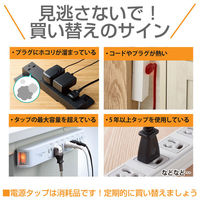 延長コード 電源タップ コンセント 2.5m 3ピン 4個口 ほこり防止 磁石付 白 T-T1D-3425WH エレコム 1個（わけあり品）