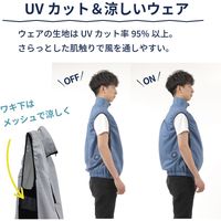 ブロードウォッチ 紳士用ファン付きベスト 涼美服 インディゴブルー L a2537623 1個（直送品）